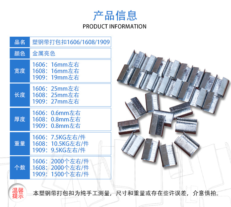 塑钢带镀锌打包扣