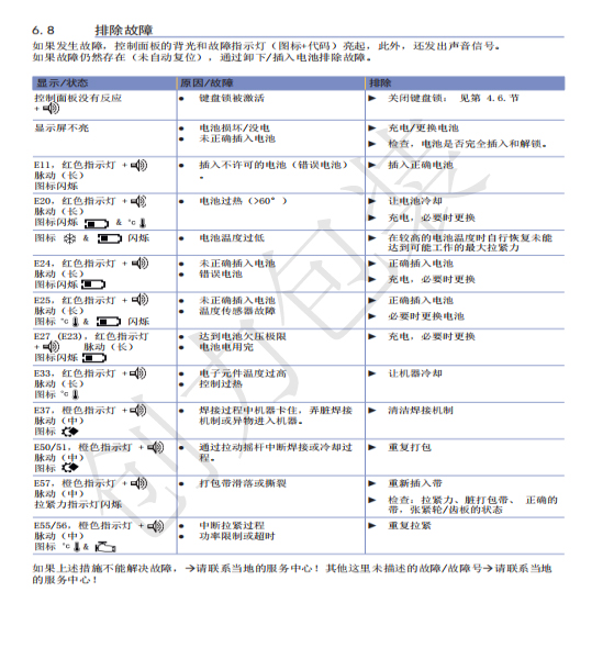 维修2.jpg