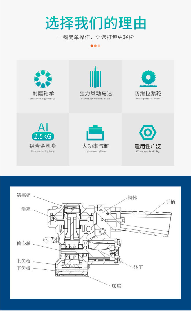 mr19热熔气动打包机_03.jpg