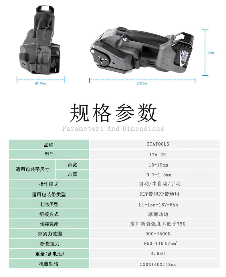 ITA29详情页_05.jpg