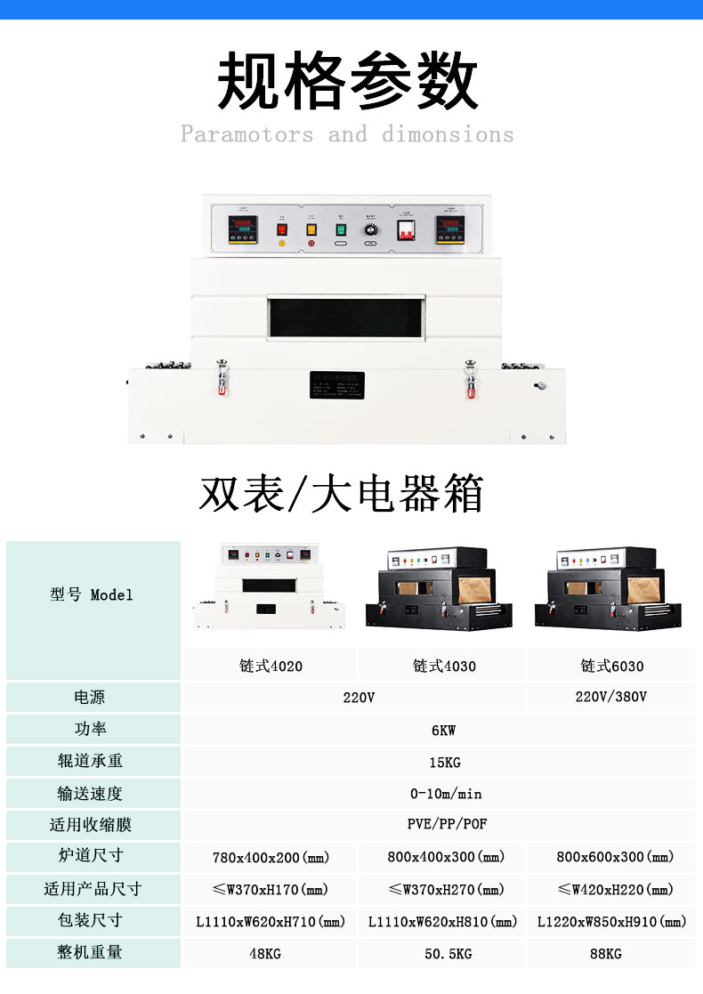 收缩机详情页_06.jpg