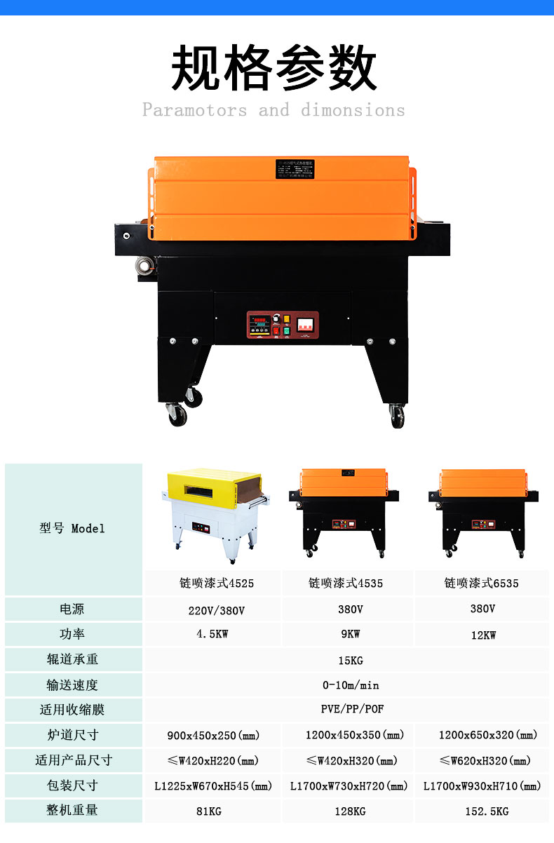 收缩机详情页_09.jpg