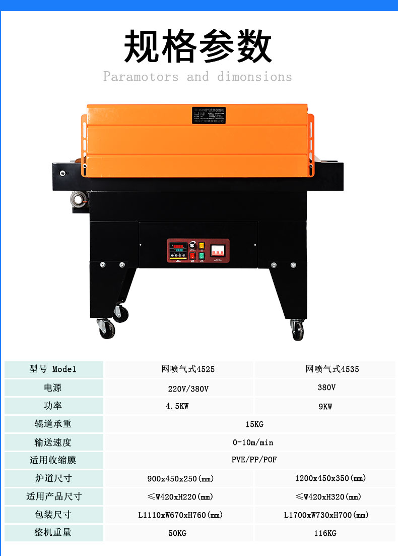 收缩机详情页_10.jpg