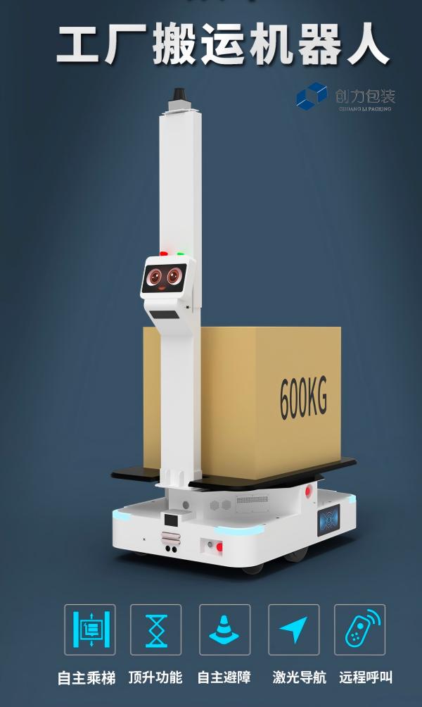 汽车零部件企业物流升级案例：AMR搬运机器人智能解决方案成功落地