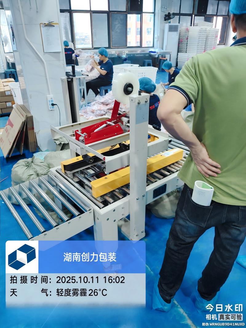 食品行业自动化封箱解决方案：创力包装封箱机高效应用