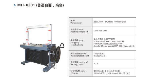 MH-X201高台.png