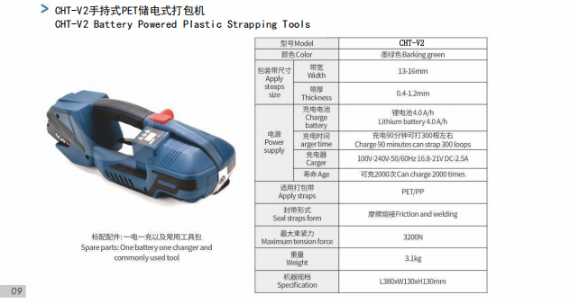 CHT-V2电动打包机:千行百业的“万能轻骑兵”,经济实用不娇气!
