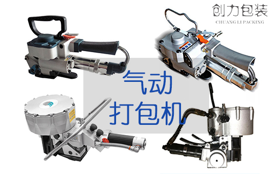 气动打包机出现故障如何解决维修