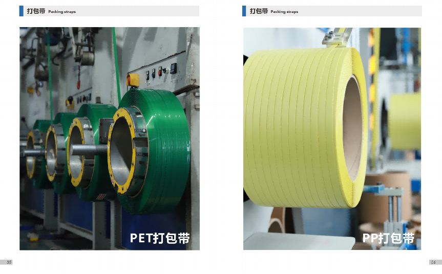 PP带与PET带核心区别详解，企业选型不踩坑